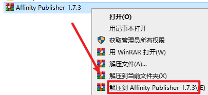 Affinity Publisher 1.7.3专业页面布局软件破解版安装包下载-Affinity Publisher 1.7.3图文安装教程插图