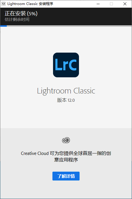 Lightroom Classic 12.0破解版安装包免费下载-Lightroom Classic 12.0图文安装教程插图3