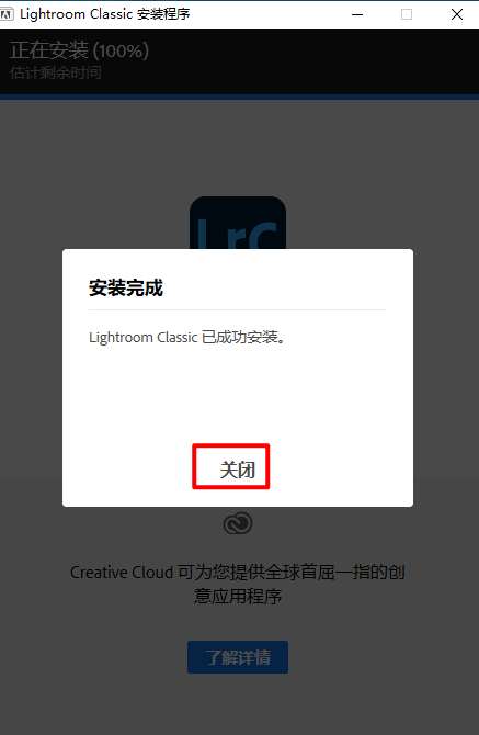 Lightroom Classic 12.0破解版安装包免费下载-Lightroom Classic 12.0图文安装教程插图4