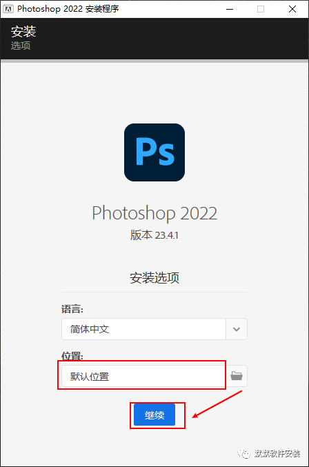 Photoshop 2022图像处理软件破解版安装包下载-Photoshop 2022图文安装教程插图2