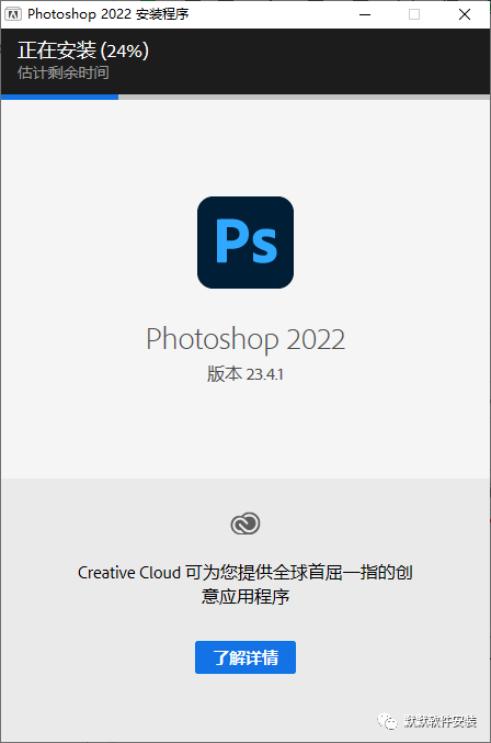 Photoshop 2022图像处理软件破解版安装包下载-Photoshop 2022图文安装教程插图3