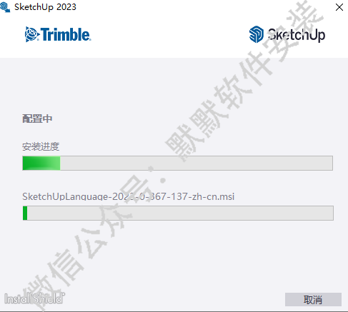 草图大师SketchUp 2023三维建筑设计软件简体中文破解版下载-草图大师SketchUp 2023图文安装教程插图5