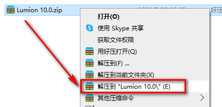 Lumion 10.0三维可视化渲染软件简体中文破解版下载-Lumion 10.0图文安装教程插图