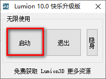 Lumion 10.0三维可视化渲染软件简体中文破解版下载-Lumion 10.0图文安装教程插图17