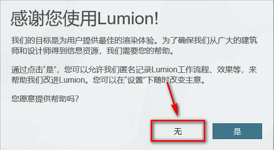 Lumion 10.0三维可视化渲染软件简体中文破解版下载-Lumion 10.0图文安装教程插图20