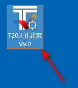 天正T20 V9.0筑软行业CAD插件安装包下载-天正T20 V9.0图文安装教程插图12
