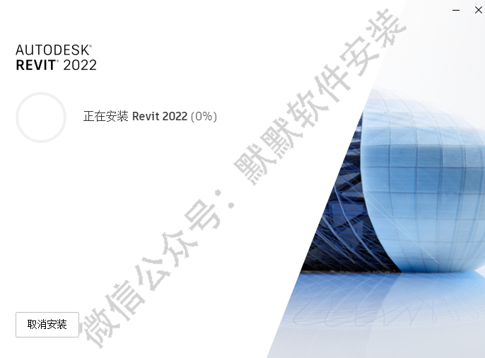 Autodesk Revit 2022建筑信息模型(BIM)构建破解版安装包下载-Autodesk Revit 2022图文安装教程插图5