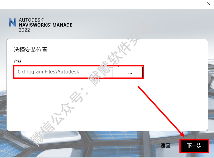 Autodesk Navisworks 2022三维建筑软件简体中文版下载-Autodesk Navisworks 2022破解安装教程插图4