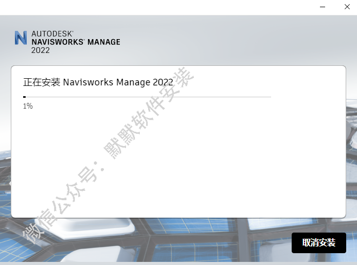 Autodesk Navisworks 2022三维建筑软件简体中文版下载-Autodesk Navisworks 2022破解安装教程插图6