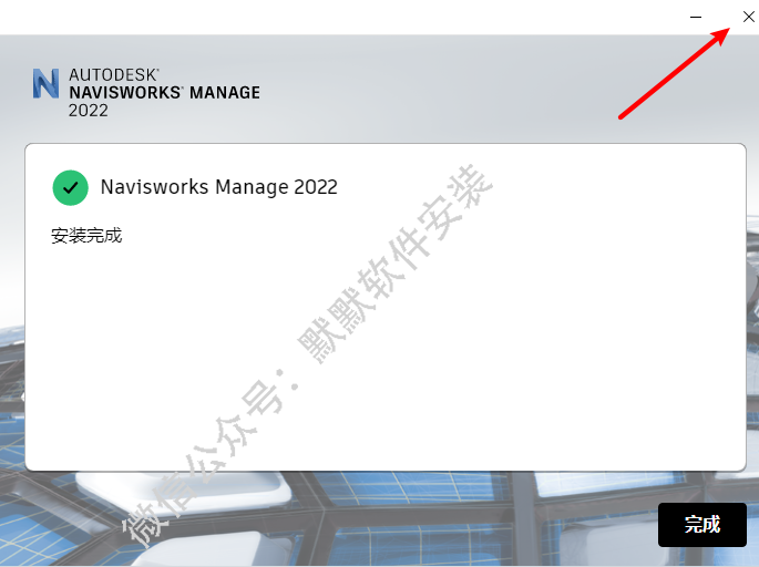 Autodesk Navisworks 2022三维建筑软件简体中文版下载-Autodesk Navisworks 2022破解安装教程插图7