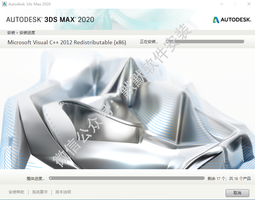 3Ds Max2020三维动画渲染和制作软件简体中文破解版下载-3Ds Max2020图文安装教程插图6