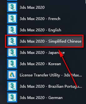 3Ds Max2020三维动画渲染和制作软件简体中文破解版下载-3Ds Max2020图文安装教程插图8