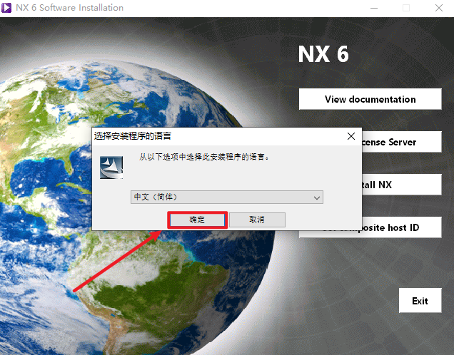 Siemens NX（UG）6.0三维建模软件简体中文破解版下载-Siemens NX（UG）6.0图文安装教程插图9