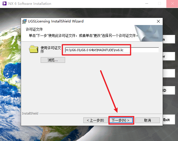 Siemens NX（UG）6.0三维建模软件简体中文破解版下载-Siemens NX（UG）6.0图文安装教程插图12