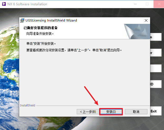 Siemens NX（UG）6.0三维建模软件简体中文破解版下载-Siemens NX（UG）6.0图文安装教程插图13