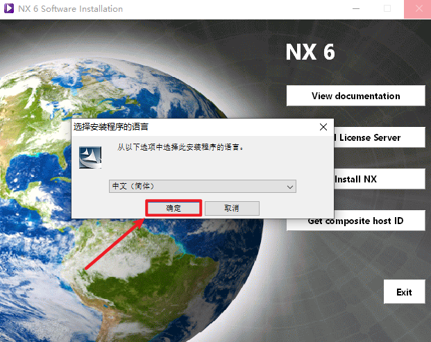 Siemens NX（UG）6.0三维建模软件简体中文破解版下载-Siemens NX（UG）6.0图文安装教程插图16