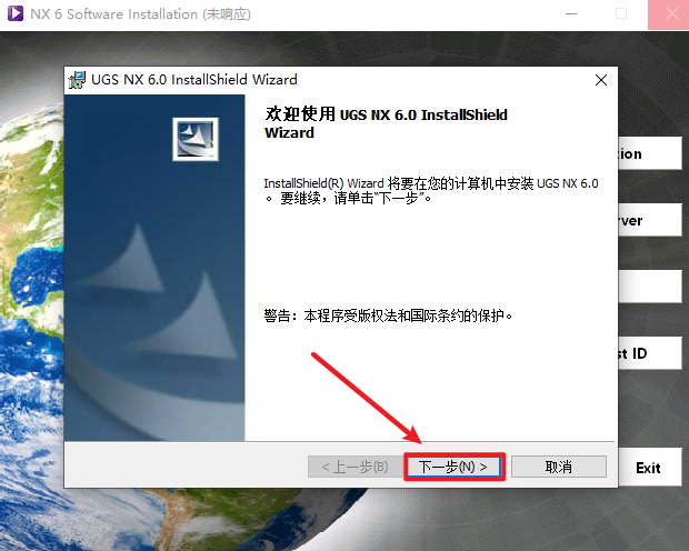 Siemens NX（UG）6.0三维建模软件简体中文破解版下载-Siemens NX（UG）6.0图文安装教程插图17