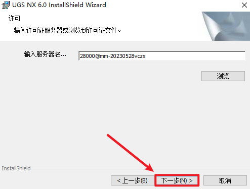 Siemens NX（UG）6.0三维建模软件简体中文破解版下载-Siemens NX（UG）6.0图文安装教程插图20