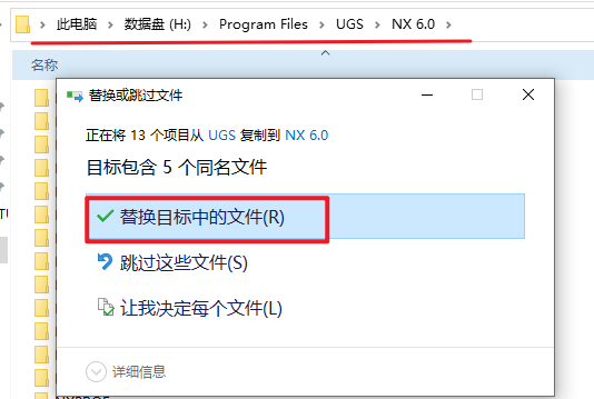 Siemens NX（UG）6.0三维建模软件简体中文破解版下载-Siemens NX（UG）6.0图文安装教程插图27