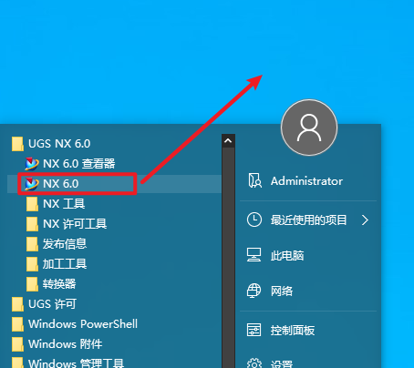 Siemens NX（UG）6.0三维建模软件简体中文破解版下载-Siemens NX（UG）6.0图文安装教程插图28
