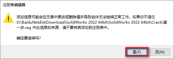 SolidWorks 2022三维机械设计软件简体中文破解版下载-SolidWorks 2022图文安装教程插图3