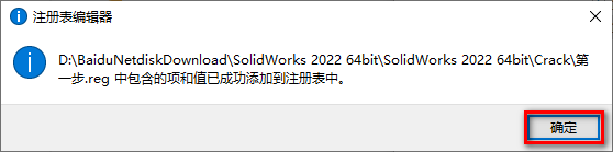 SolidWorks 2022三维机械设计软件简体中文破解版下载-SolidWorks 2022图文安装教程插图4
