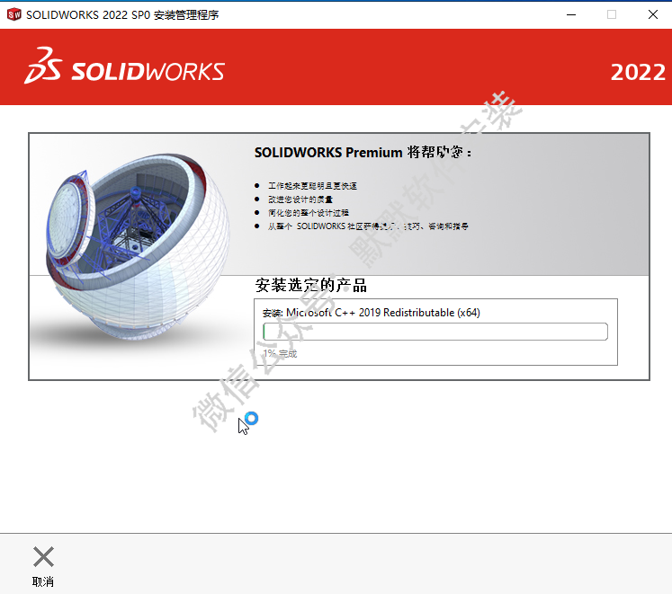 SolidWorks 2022三维机械设计软件简体中文破解版下载-SolidWorks 2022图文安装教程插图18