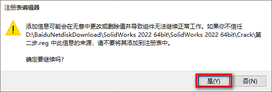 SolidWorks 2022三维机械设计软件简体中文破解版下载-SolidWorks 2022图文安装教程插图22