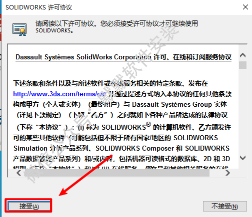 SolidWorks 2022三维机械设计软件简体中文破解版下载-SolidWorks 2022图文安装教程插图29