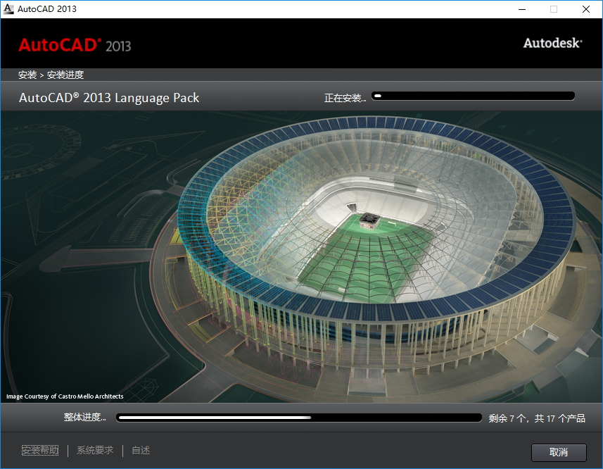 Autodesk CAD 2013二维和三维绘图软件破解版下载-Autodesk CAD 2013图文安装教程插图7