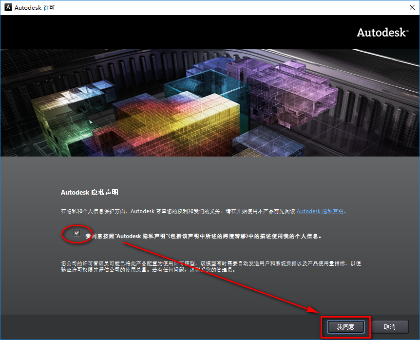 Autodesk CAD 2013二维和三维绘图软件破解版下载-Autodesk CAD 2013图文安装教程插图10