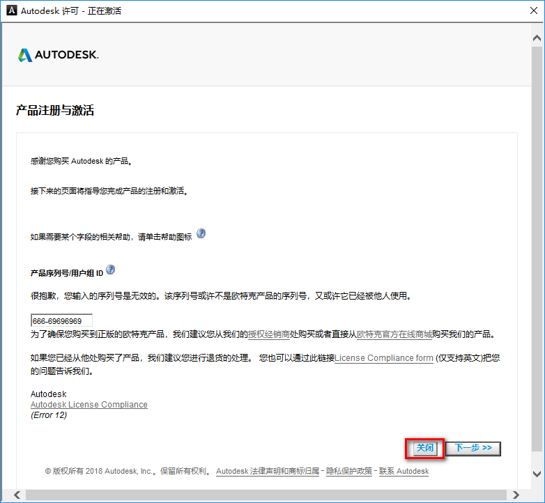 Autodesk CAD 2013二维和三维绘图软件破解版下载-Autodesk CAD 2013图文安装教程插图12