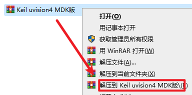 Keil uvision4 MDK容单片机C语言软件简体中文破解版下载-Keil uvision4 MDK图文安装教程插图