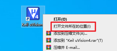 Keil uvision4 MDK容单片机C语言软件简体中文破解版下载-Keil uvision4 MDK图文安装教程插图13