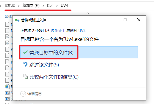 Keil uvision4 MDK容单片机C语言软件简体中文破解版下载-Keil uvision4 MDK图文安装教程插图14