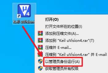 Keil uvision4 MDK容单片机C语言软件简体中文破解版下载-Keil uvision4 MDK图文安装教程插图15