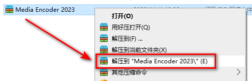 Media Encoder Me 2023视频和音频编码软件简体中文破解版下载-Media Encoder Me 2023图文安装教程插图