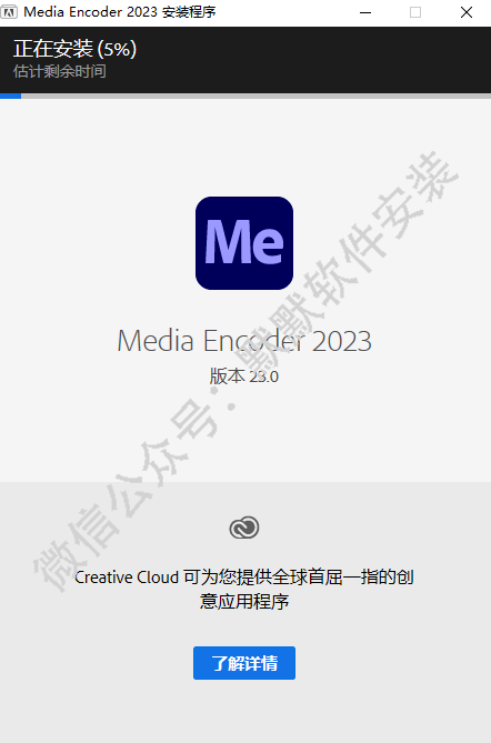 Media Encoder Me 2023视频和音频编码软件简体中文破解版下载-Media Encoder Me 2023图文安装教程插图3