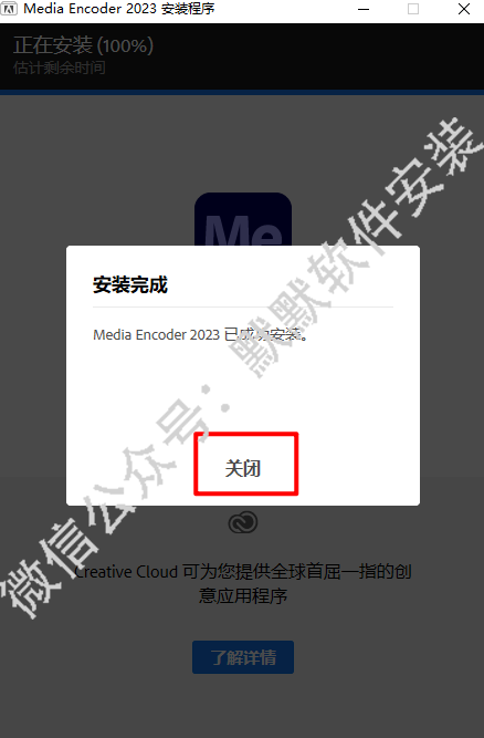 Media Encoder Me 2023视频和音频编码软件简体中文破解版下载-Media Encoder Me 2023图文安装教程插图4