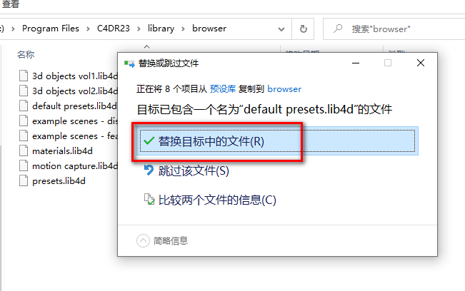 CINEMA 4D C4D R23三维动画软件简体中文破解版下载-CINEMA 4D C4D R23图文安装教程插图15