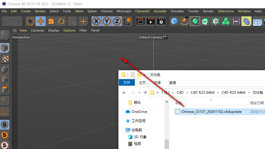 CINEMA 4D C4D R23三维动画软件简体中文破解版下载-CINEMA 4D C4D R23图文安装教程插图19