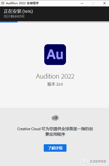 Adobe Audition 2022专业音频编辑软件破解版下载-Adobe Audition 2022图文安装教程插图3