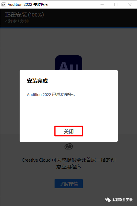 Adobe Audition 2022专业音频编辑软件破解版下载-Adobe Audition 2022图文安装教程插图4