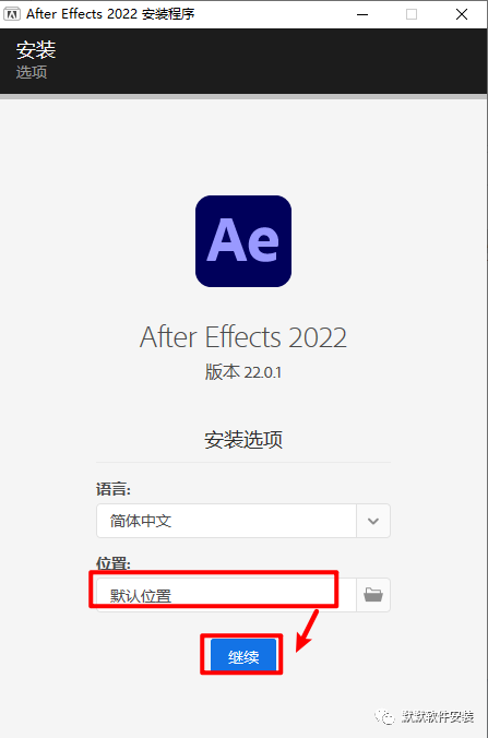 Adobe After Effects 2022图形视频处理软件简体中文破解版下载-Adobe After Effects 2022图文安装教程插图2