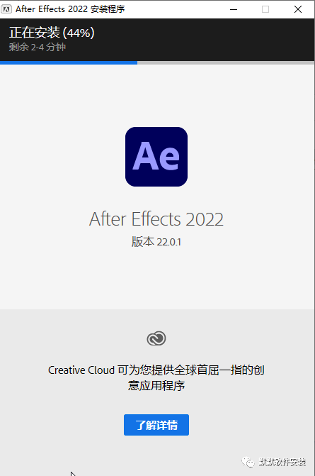 Adobe After Effects 2022图形视频处理软件简体中文破解版下载-Adobe After Effects 2022图文安装教程插图3