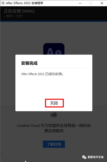 Adobe After Effects 2022图形视频处理软件简体中文破解版下载-Adobe After Effects 2022图文安装教程插图4