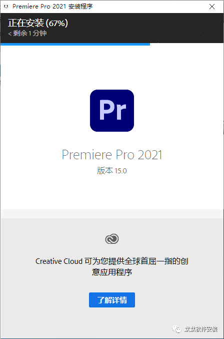 Premiere Pro PR 2021视频编辑软件简体中文破解版下载-Premiere Pro PR 2021图文安装教程插图4