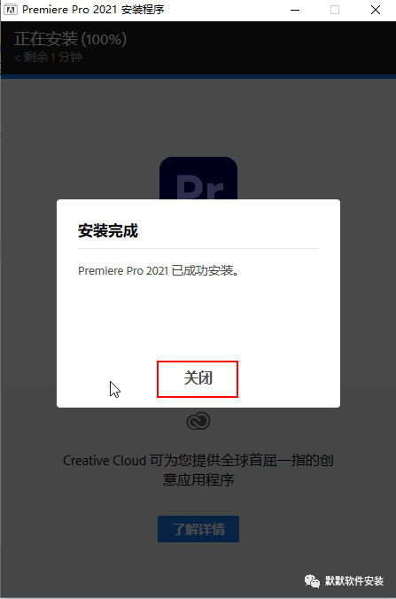 Premiere Pro PR 2021视频编辑软件简体中文破解版下载-Premiere Pro PR 2021图文安装教程插图5