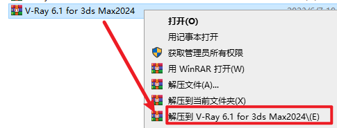 V-ray 6.1 for 3dsmax渲染软件简体中文破解版免费下载-V-ray 6.1 for 3dsmax图文安装教程插图