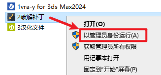 V-ray 6.1 for 3dsmax渲染软件简体中文破解版免费下载-V-ray 6.1 for 3dsmax图文安装教程插图5